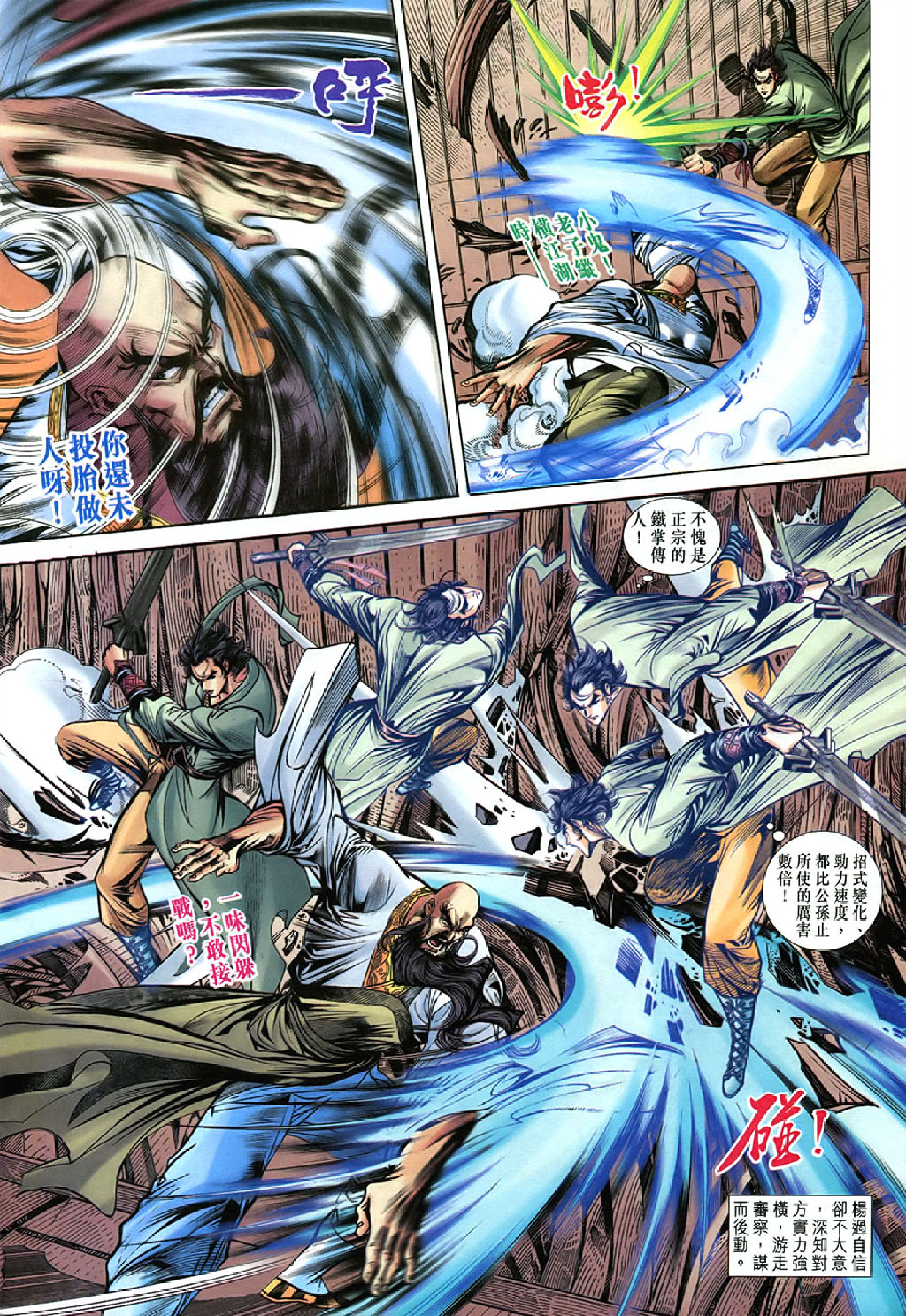 神雕侠侣63卷.pdf 第4页