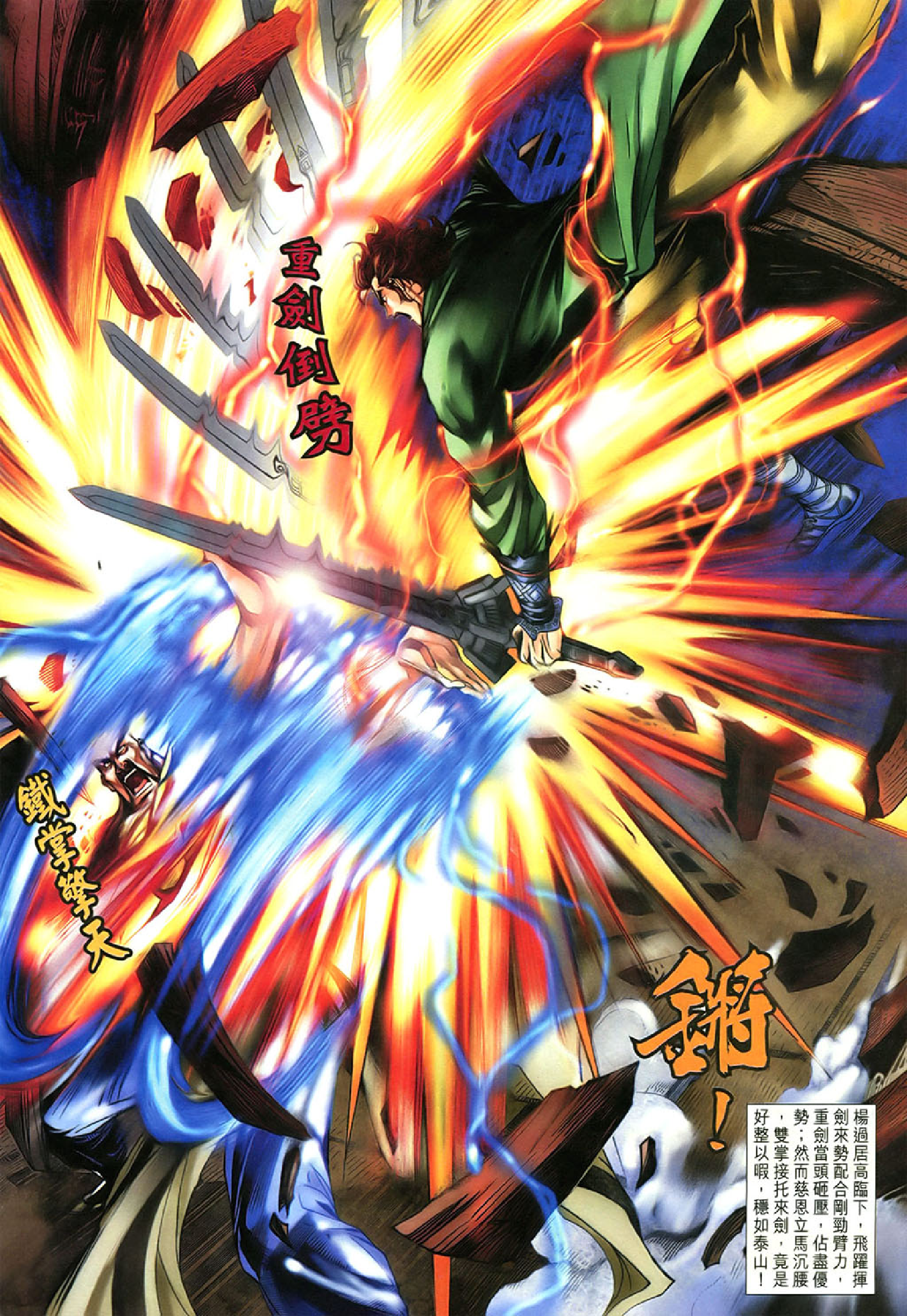 神雕侠侣63卷.pdf 第6页