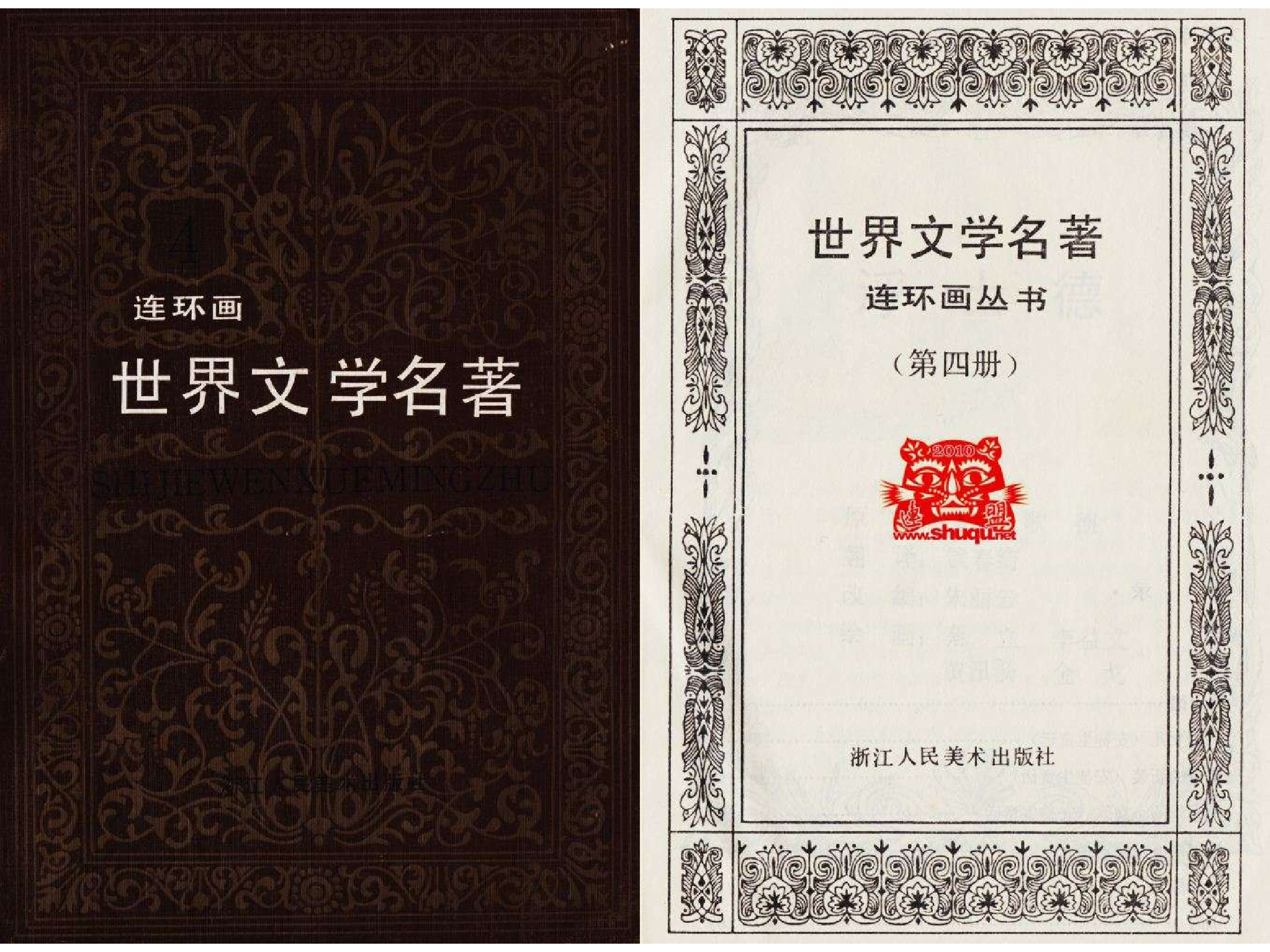 302卡门.pdf 第2页