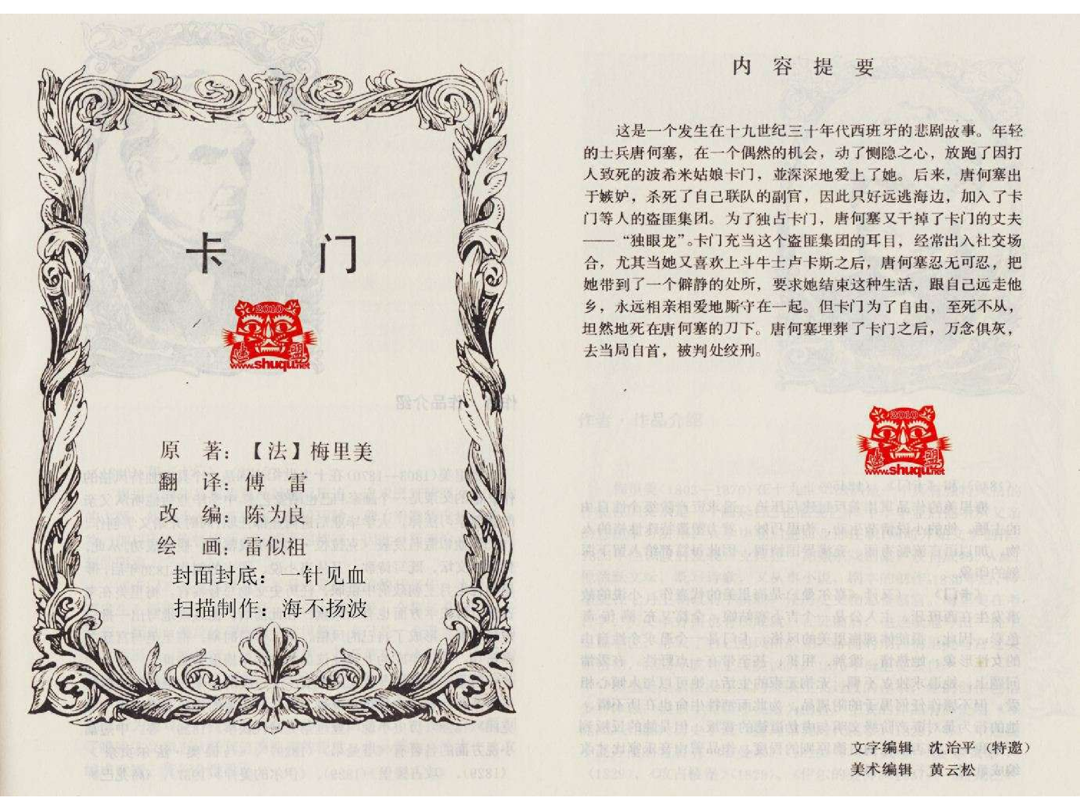 302卡门.pdf 第3页
