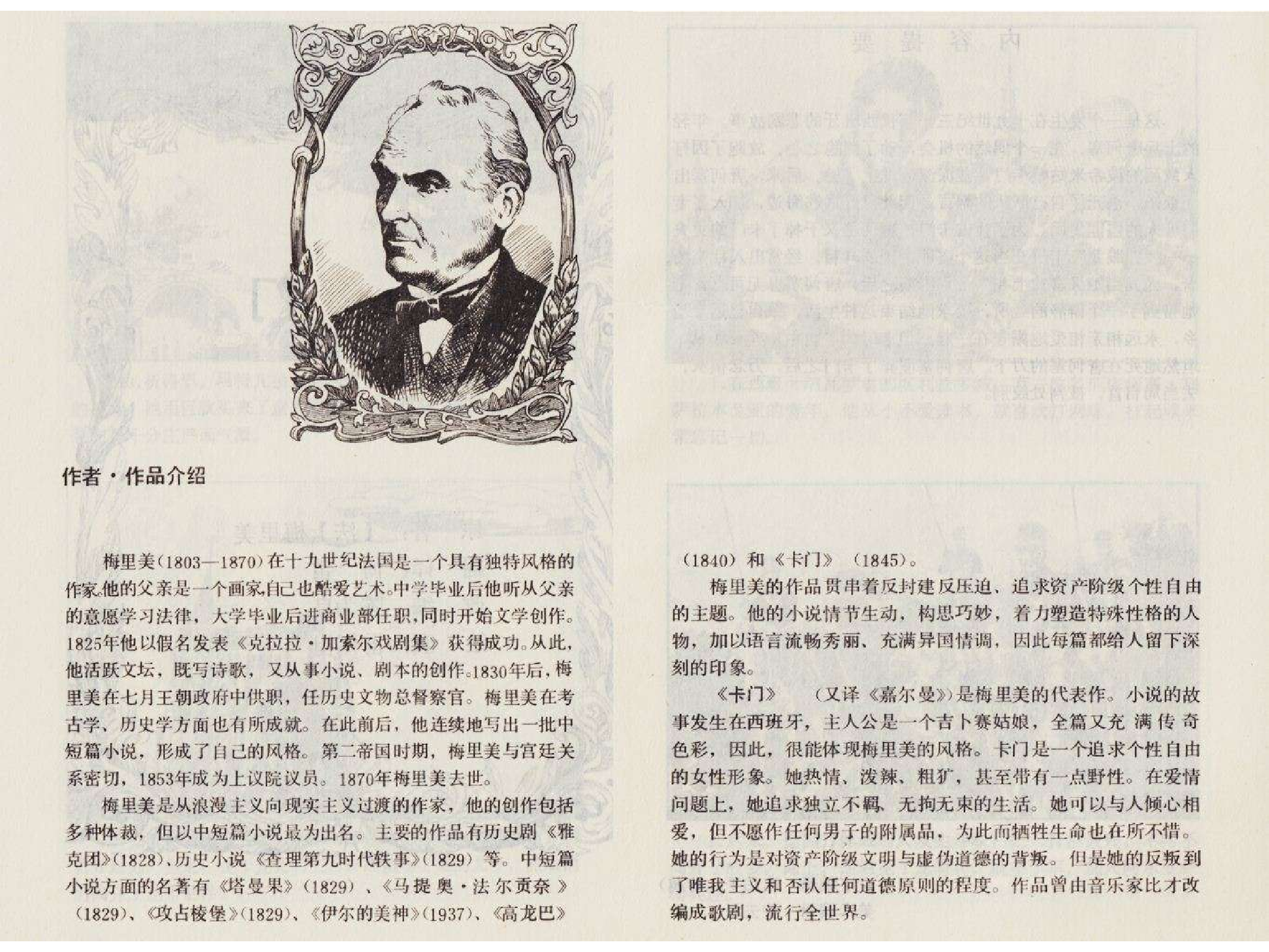 302卡门.pdf 第4页