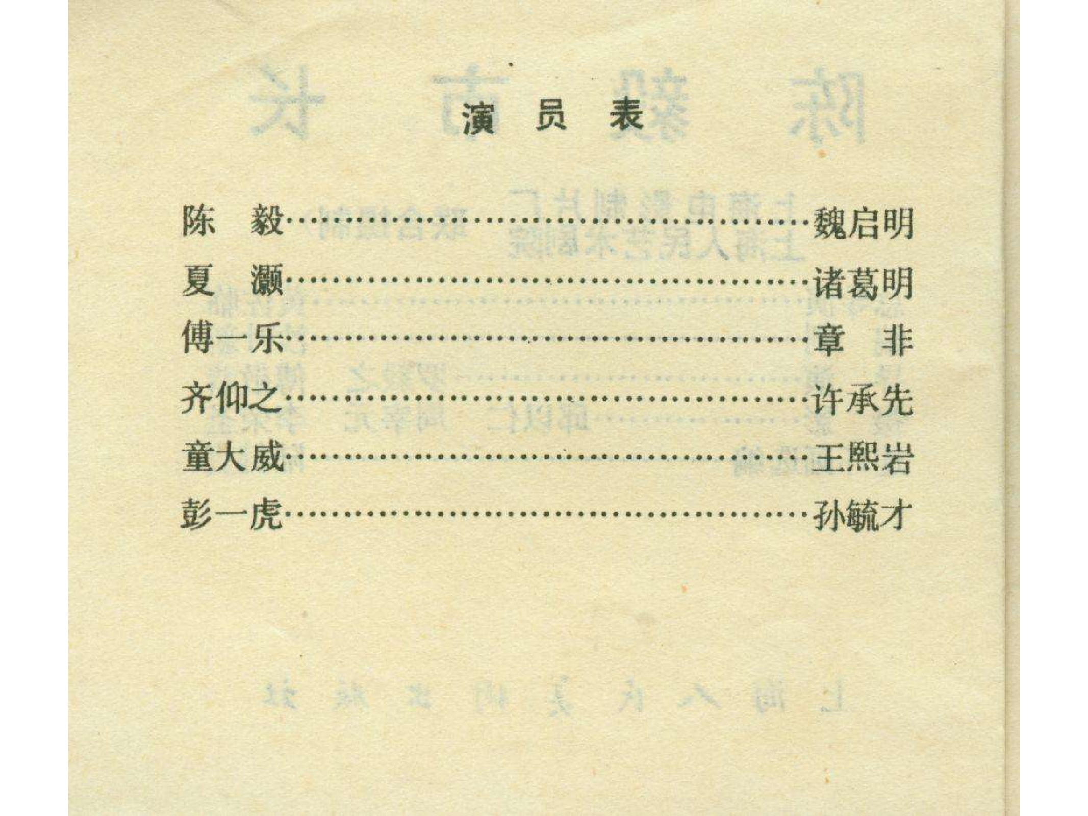 481陈毅市长.pdf 第3页