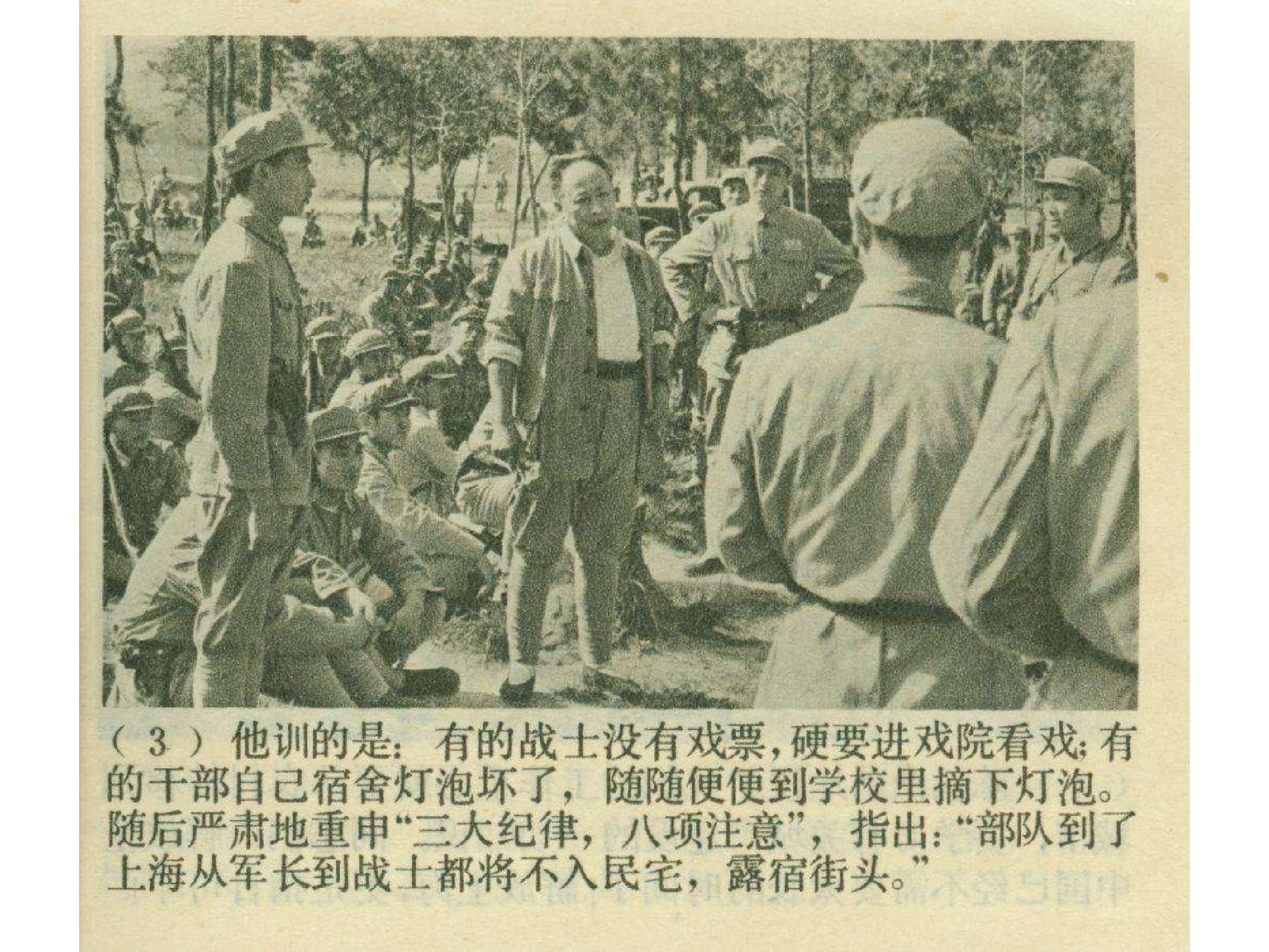 481陈毅市长.pdf 第6页