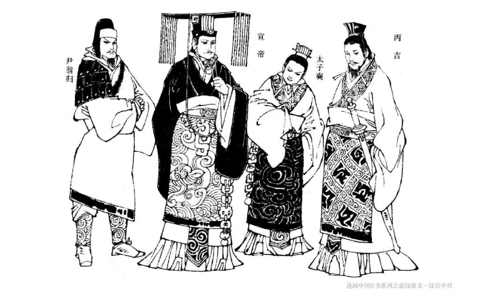 23汉宣中兴.pdf 第5页