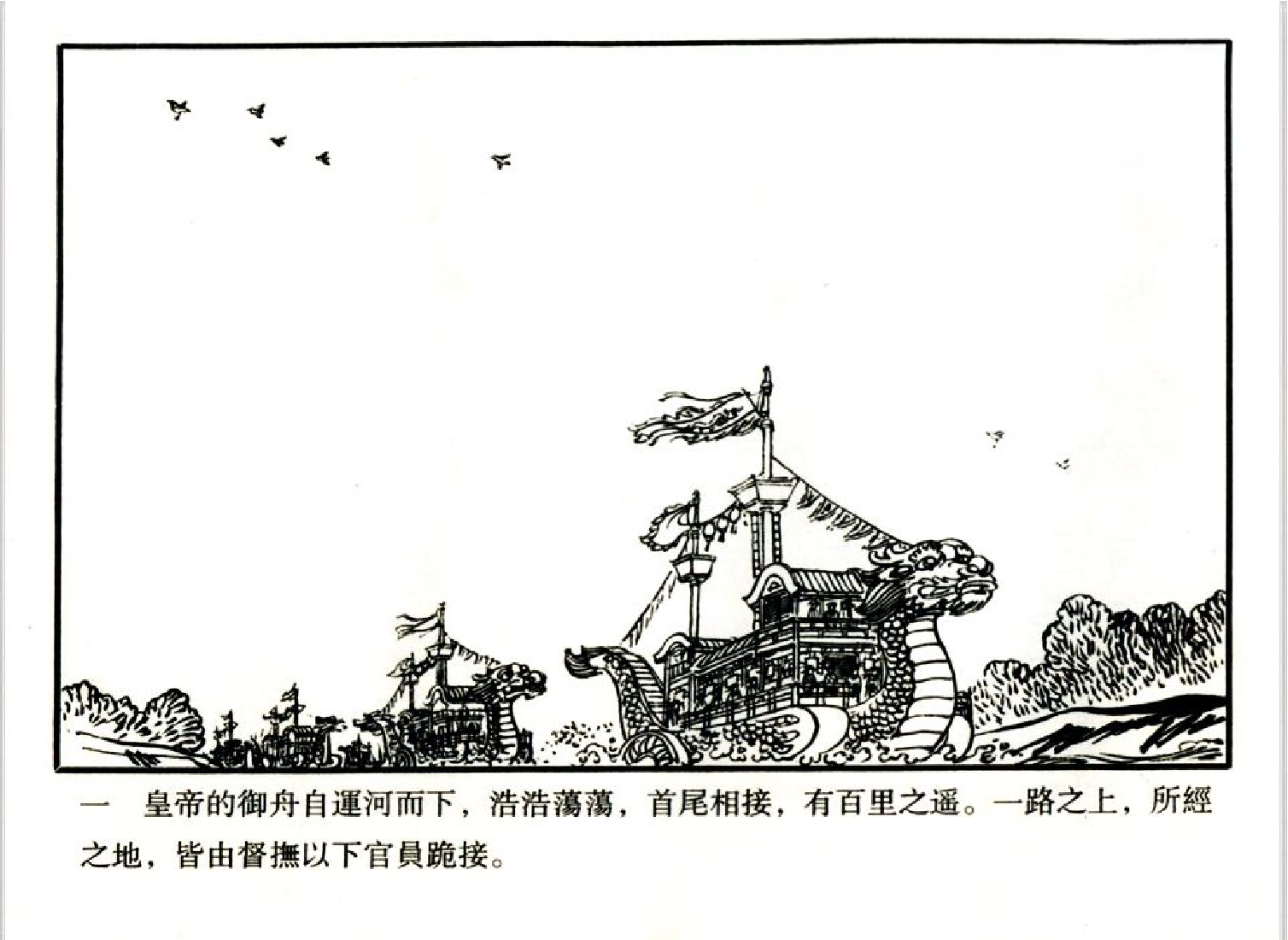 2秦淮月.pdf 第5页