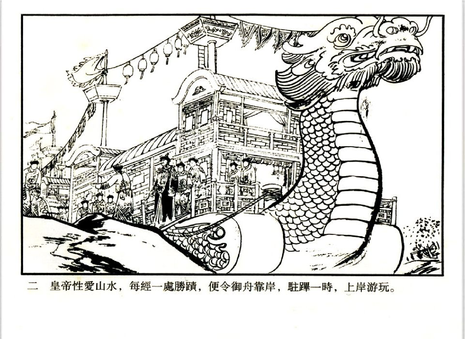 2秦淮月.pdf 第6页