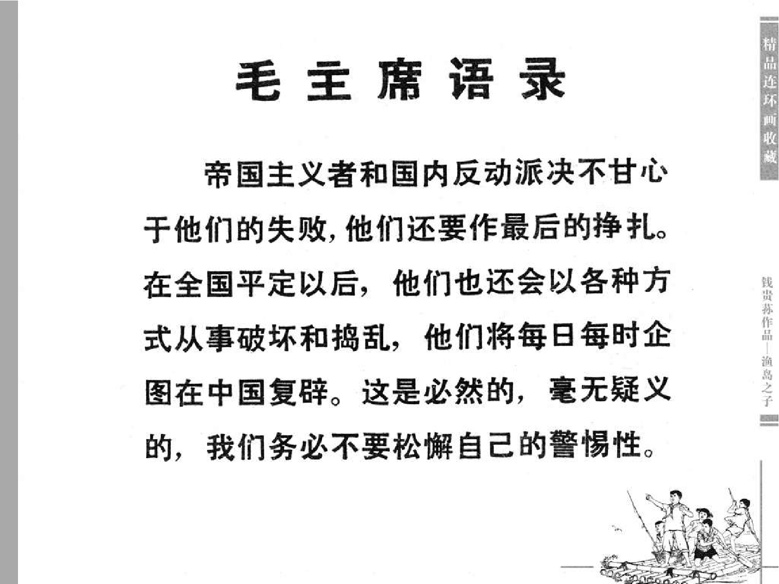 083渔岛之子.pdf 第2页