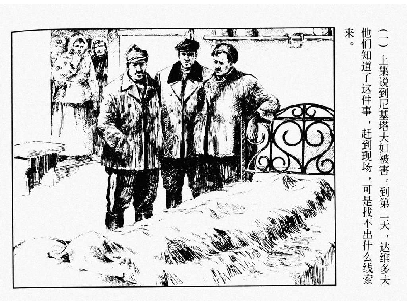 被开垦的处女地（中）.pdf 第6页