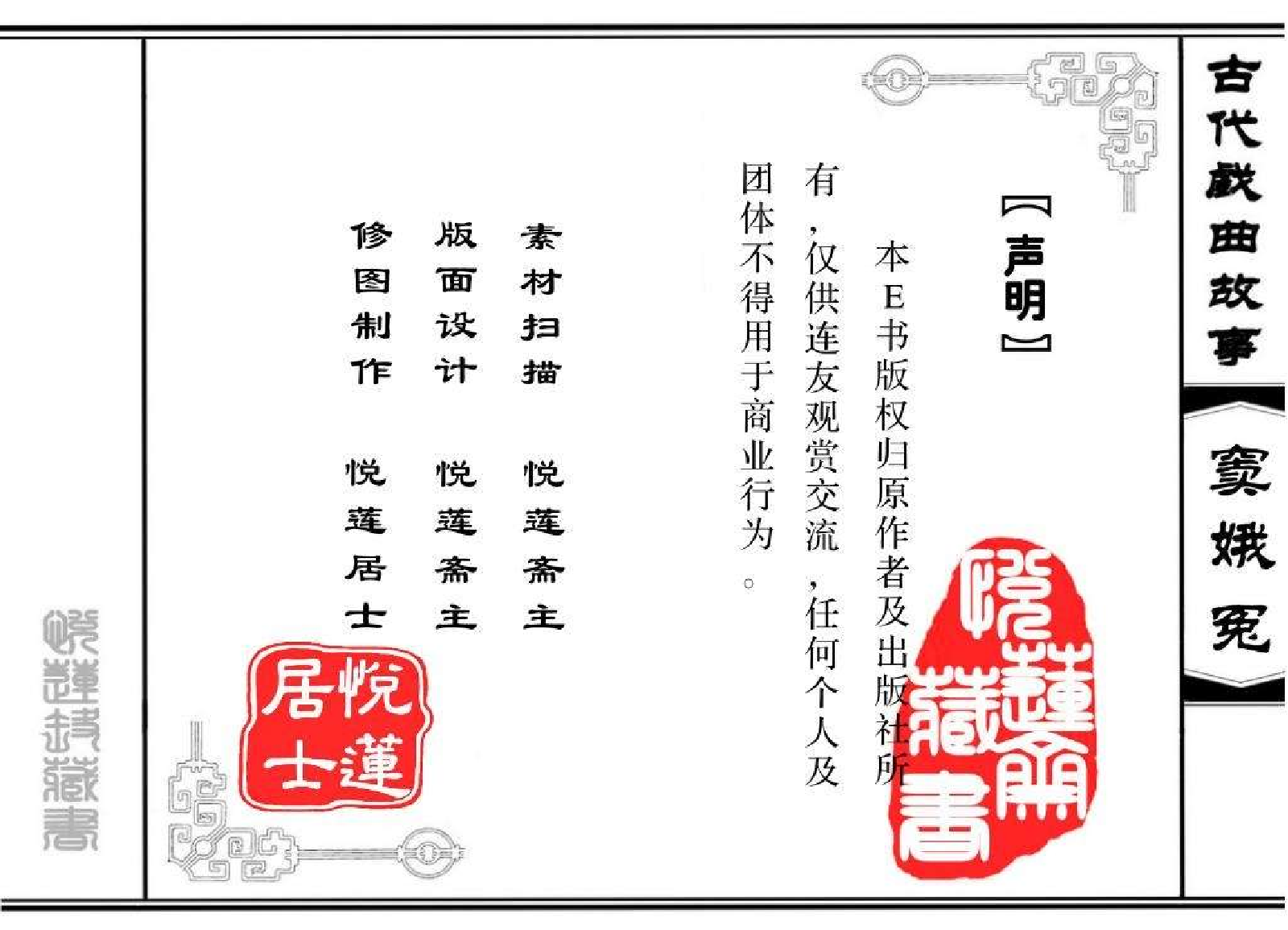 窦娥冤.pdf 第3页