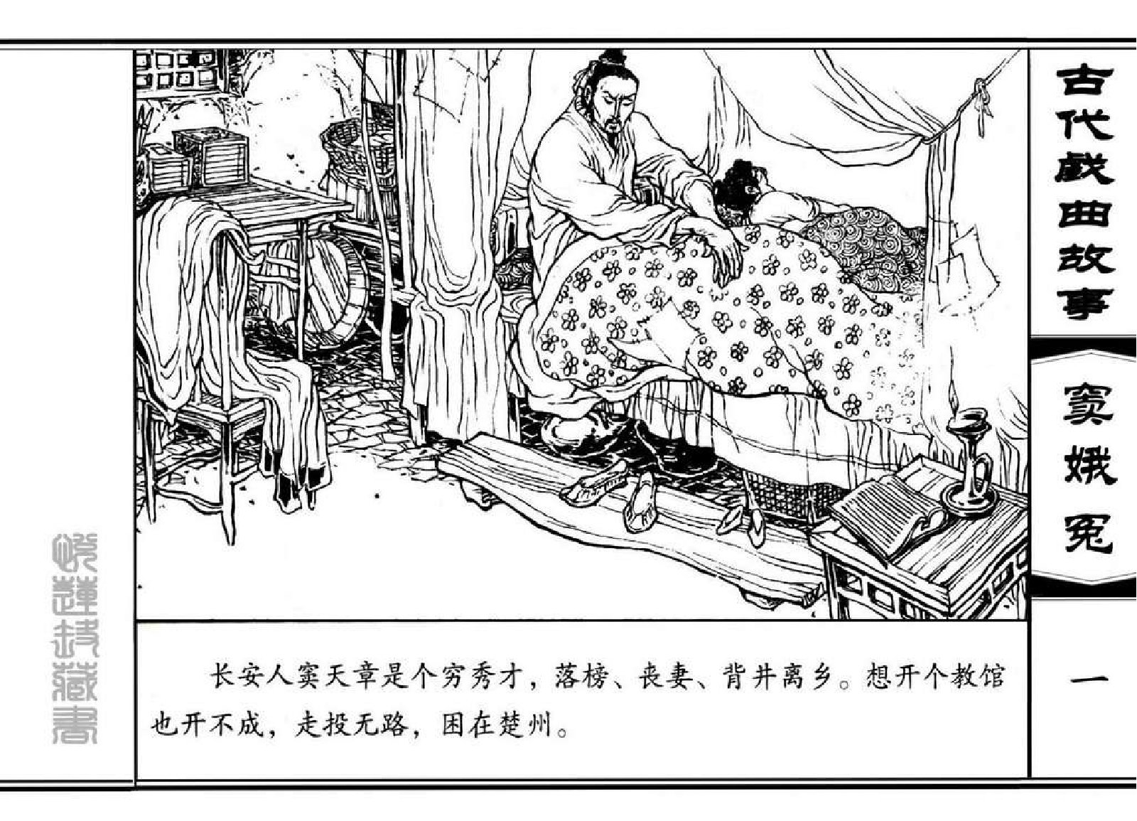 窦娥冤.pdf 第6页