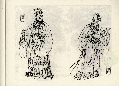 三国演义21徐庶走马荐诸葛.pdf 第5页