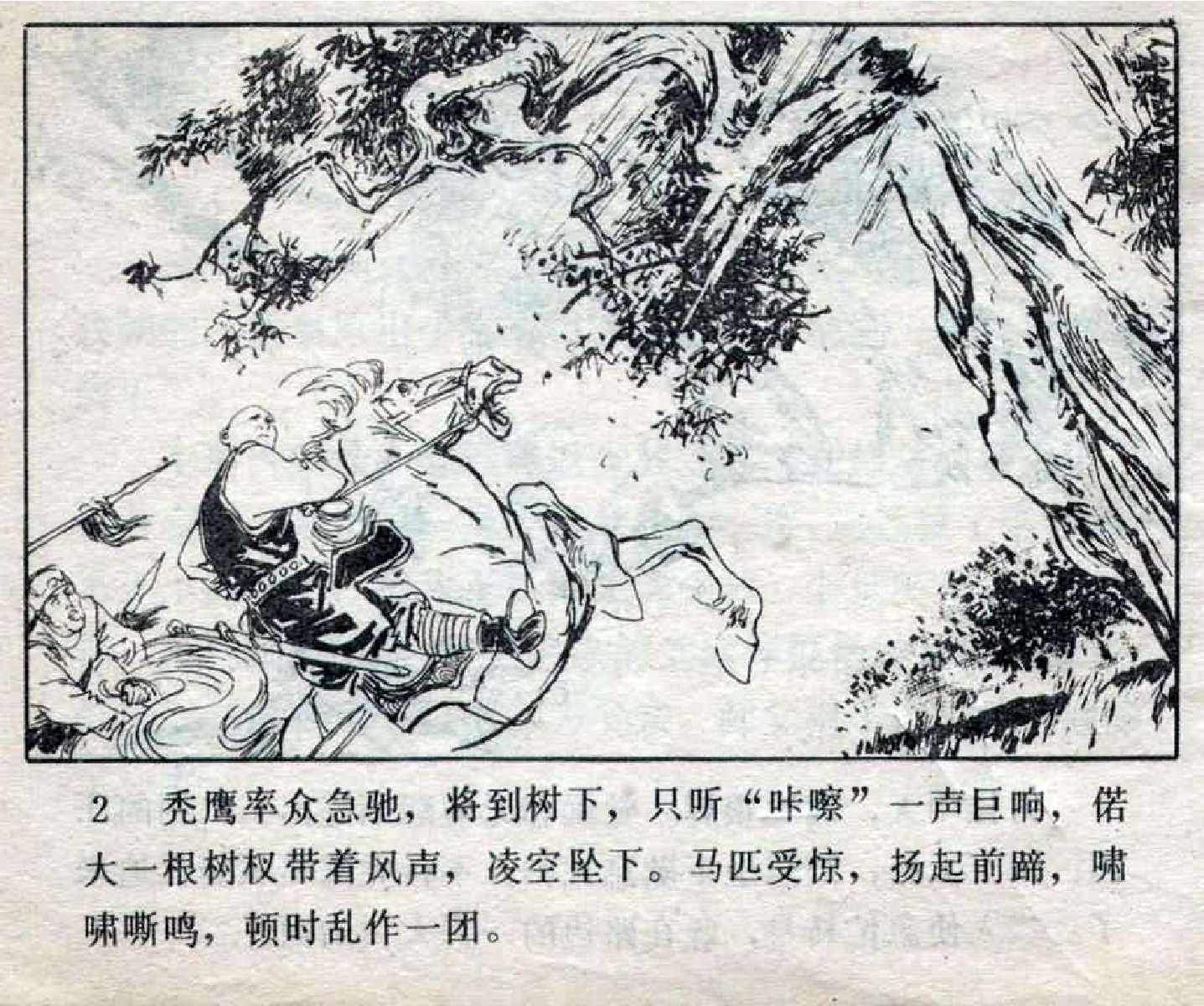 045少林寺（下）.pdf 第5页