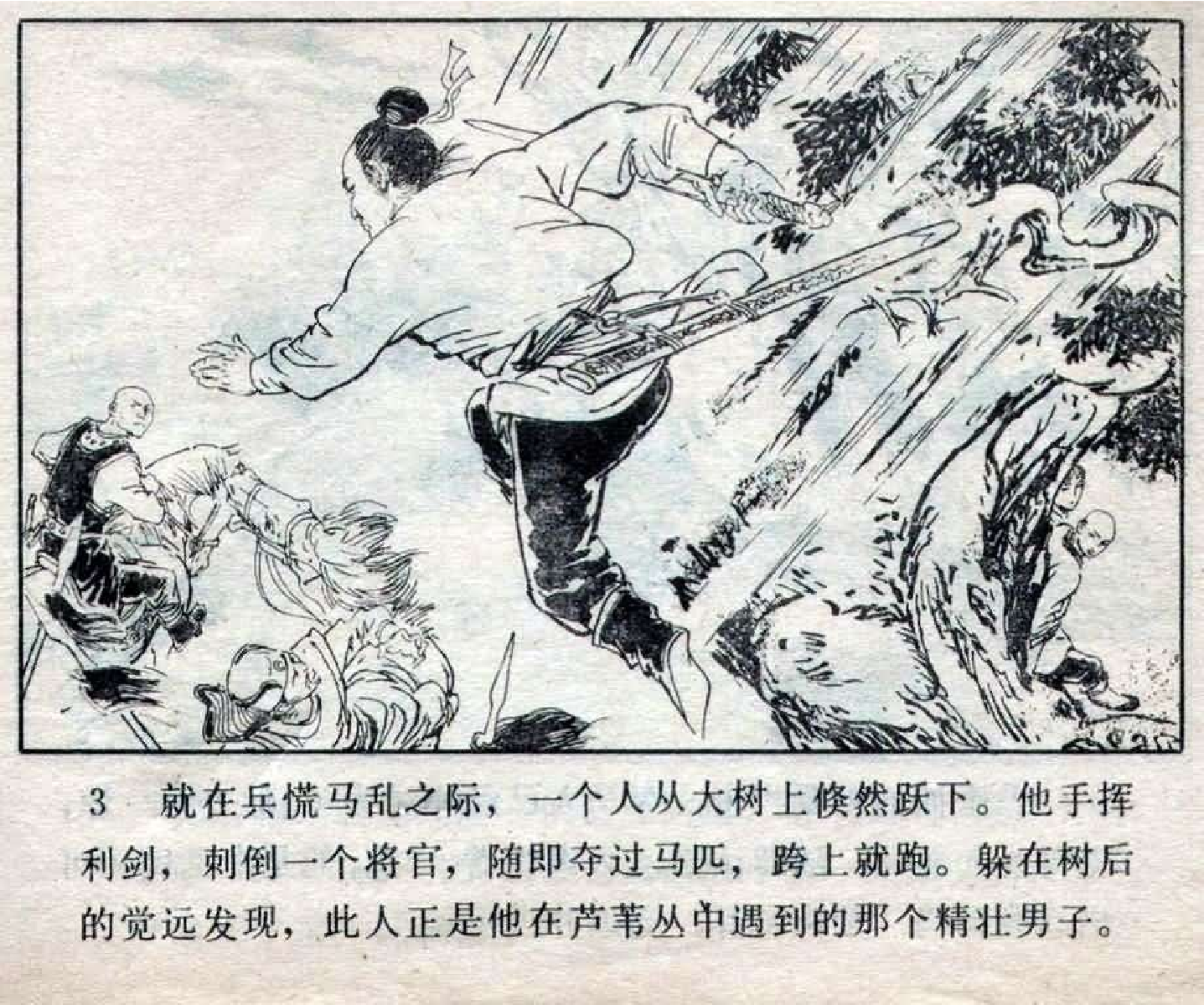 045少林寺（下）.pdf 第6页