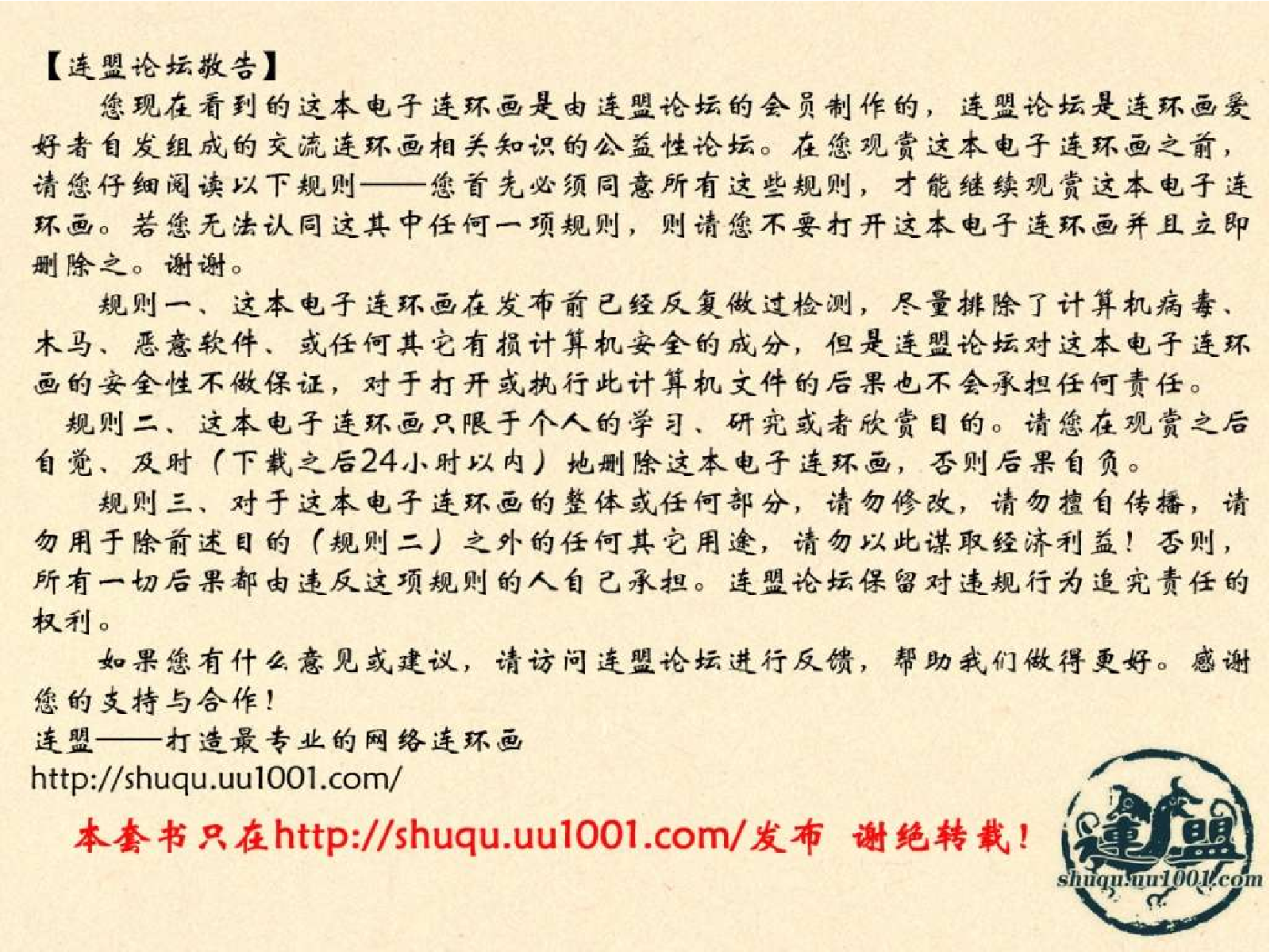 悲惨世界03.pdf 第3页