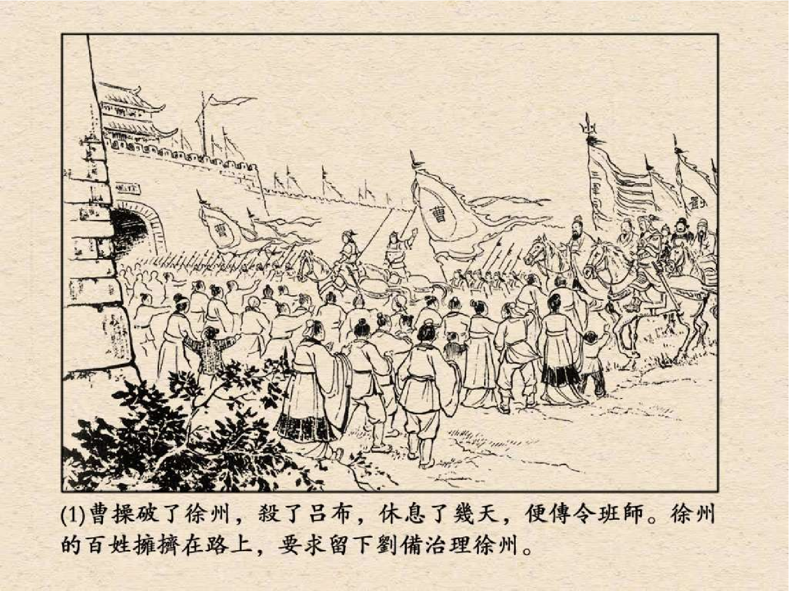 13煮酒论英雄.pdf 第5页