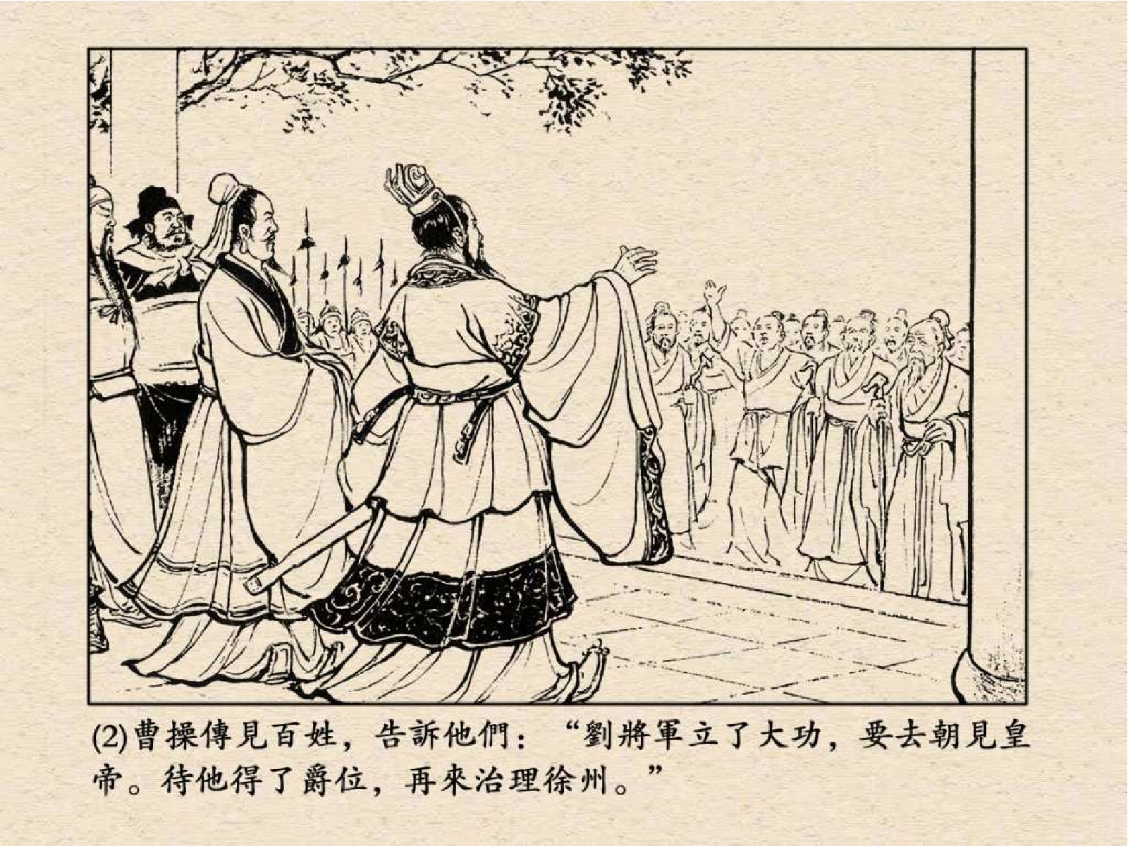 13煮酒论英雄.pdf 第6页