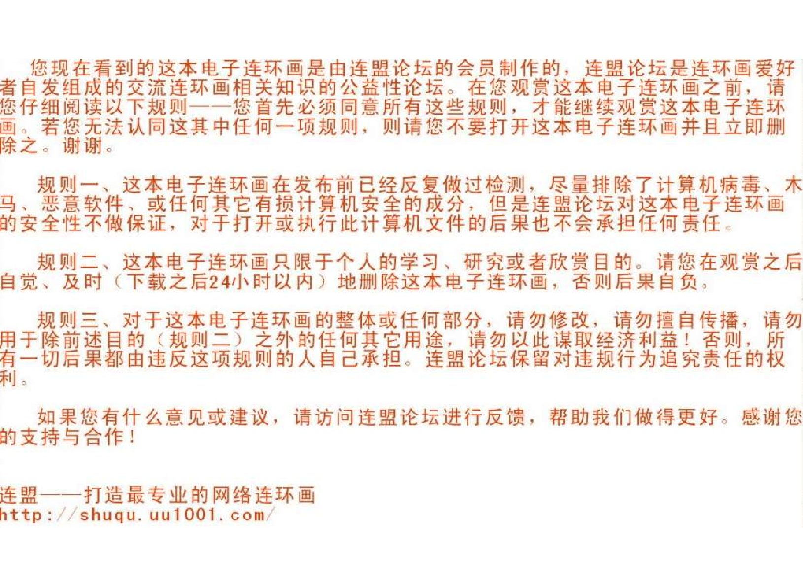 02雪恨报父仇.pdf 第3页