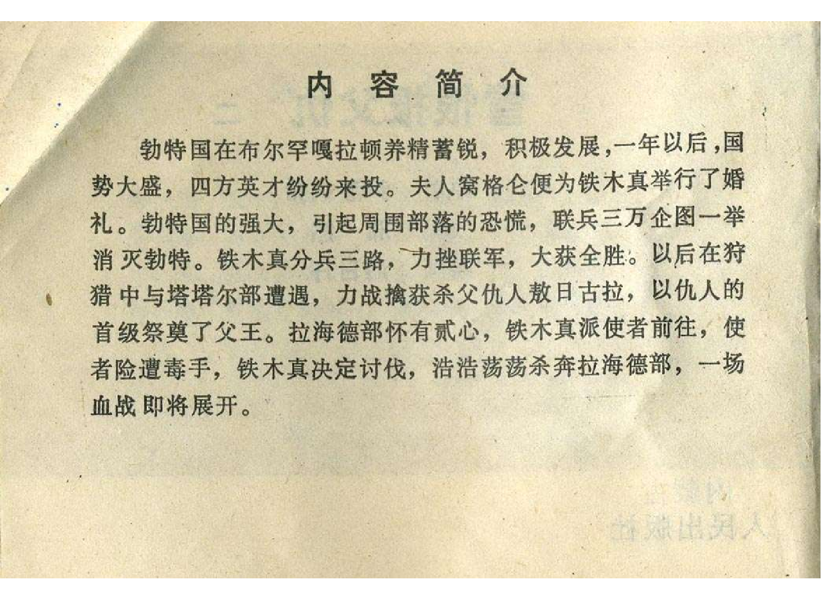 02雪恨报父仇.pdf 第5页