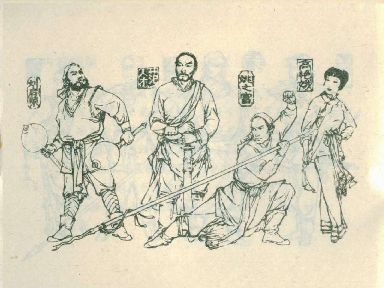 06血战白帝城.pdf 第4页