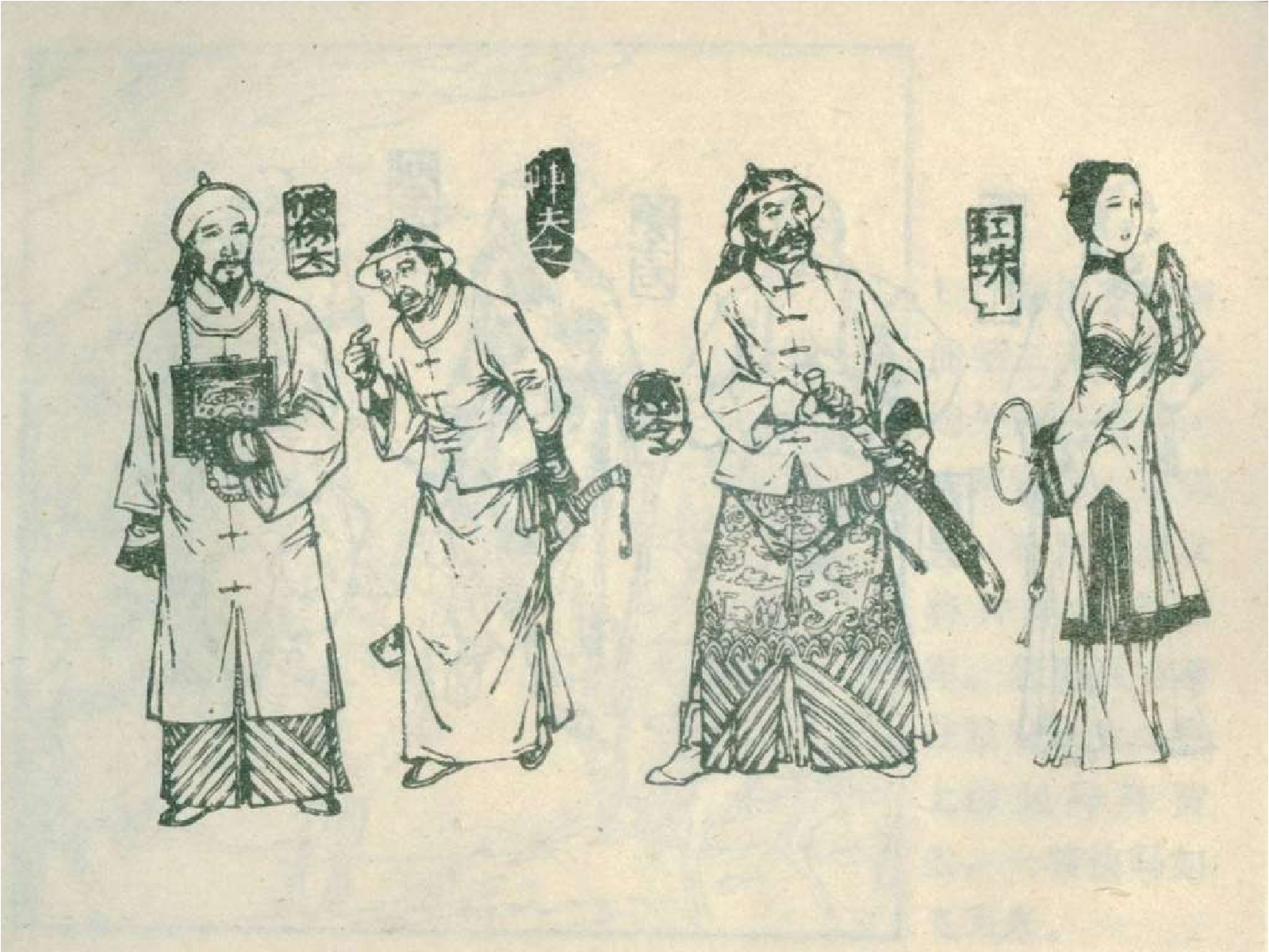 06血战白帝城.pdf 第5页