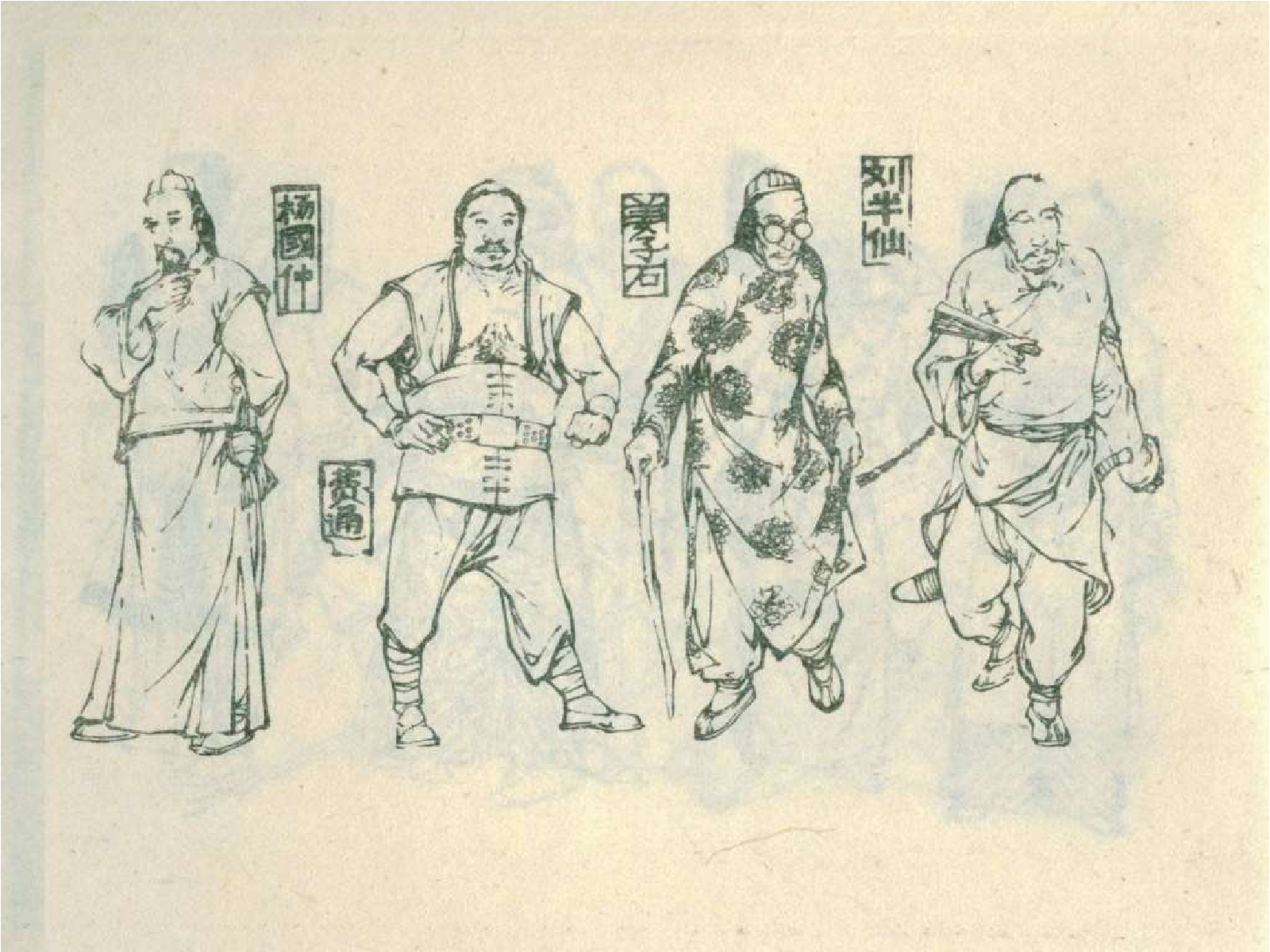 06血战白帝城.pdf 第6页