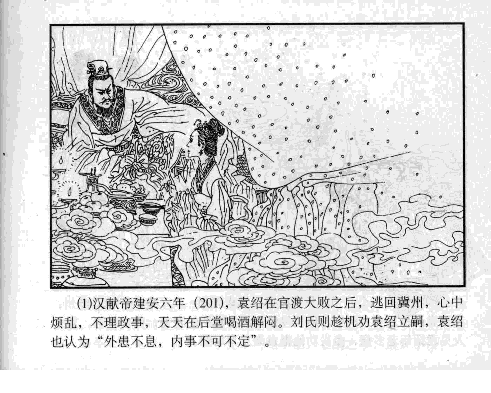 三国演义19曹操依计定四州.pdf 第5页