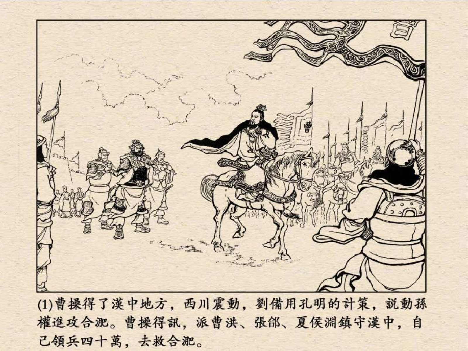 38定军山.pdf 第5页