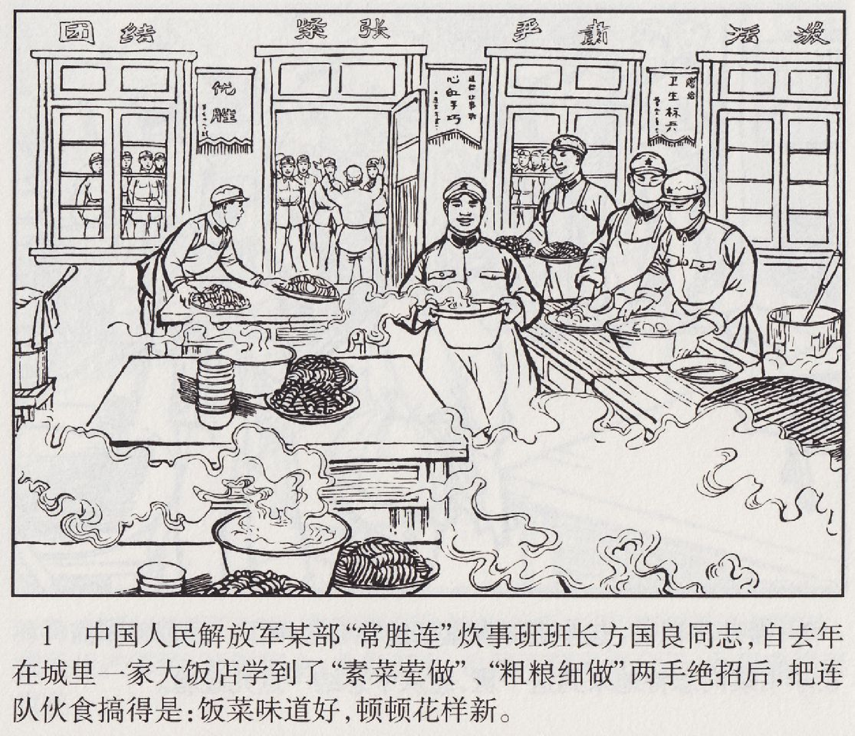 李科长巧难炊事班.pdf 第5页