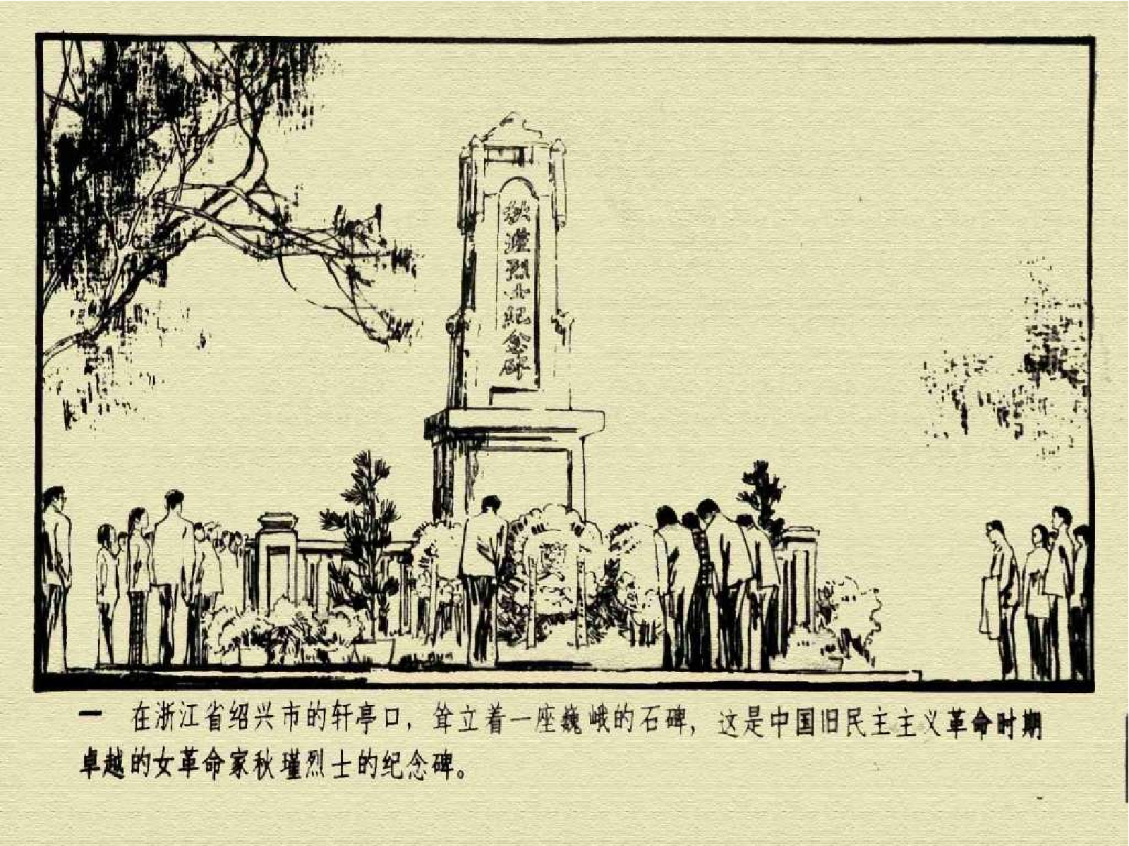 022秋瑾.pdf 第4页