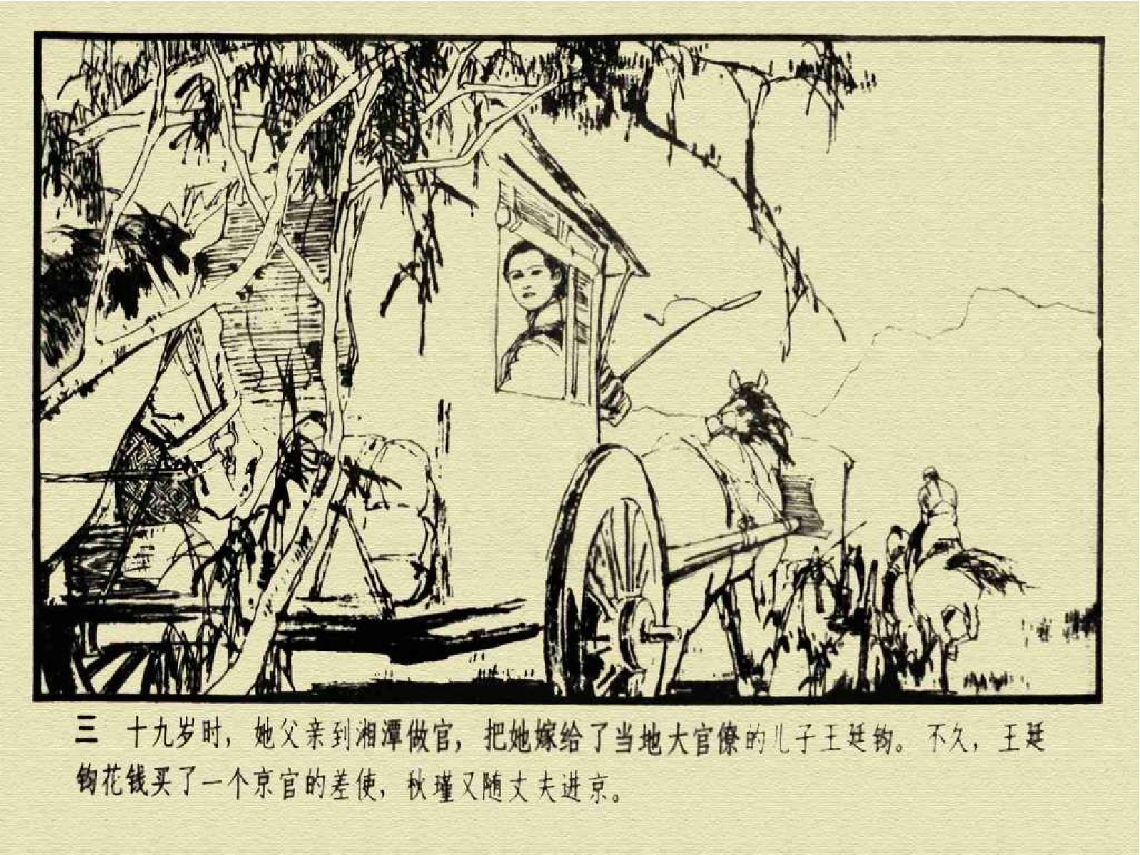 022秋瑾.pdf 第6页