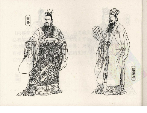 三国演义27赤壁大战.pdf 第6页