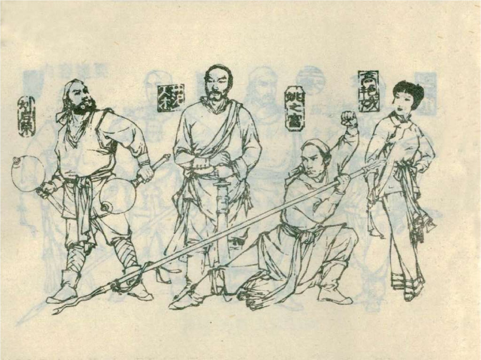 02道姑劫法场.pdf 第6页