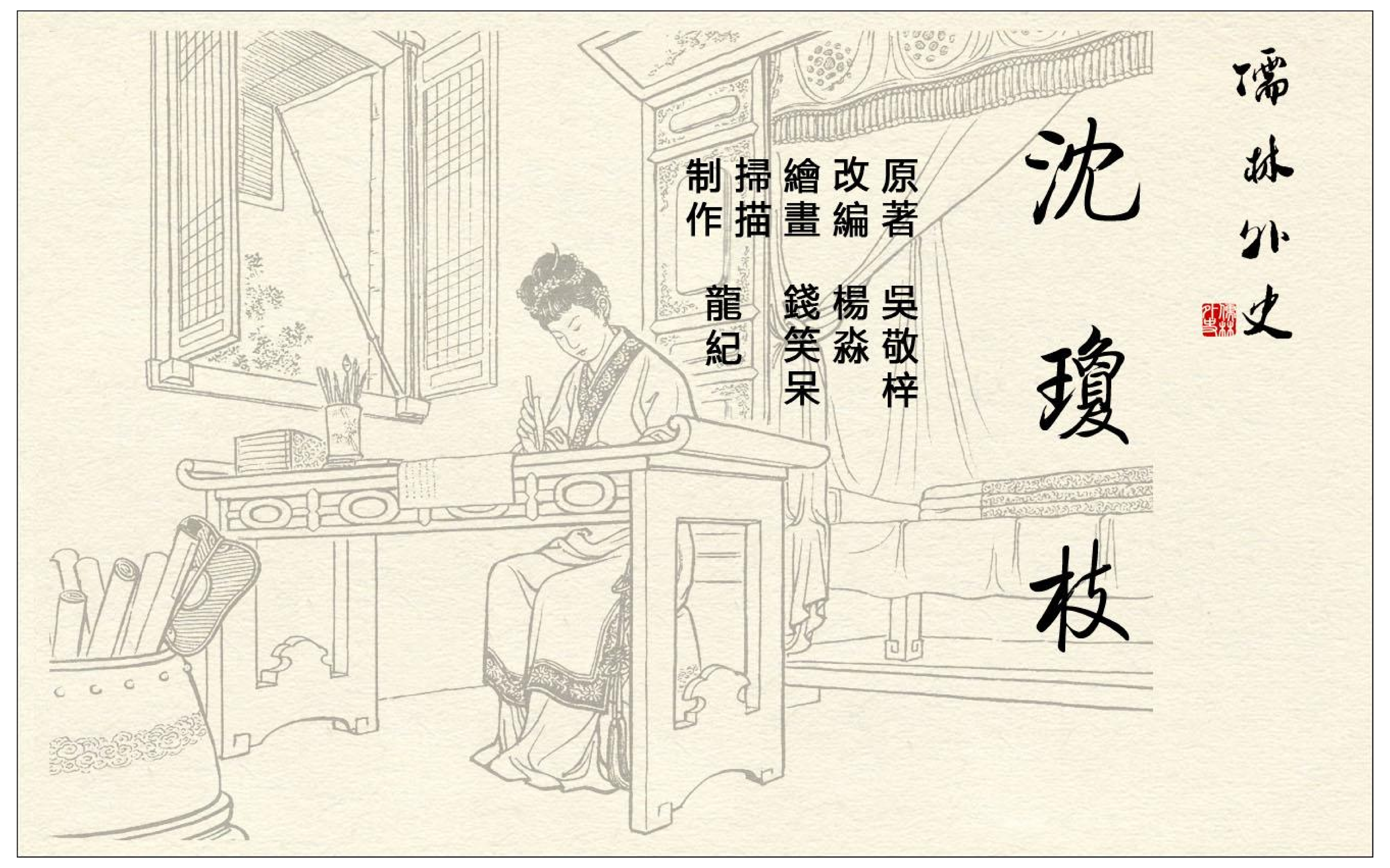 05沈琼枝.pdf 第4页