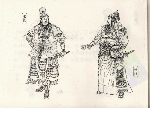 三国演义28取南郡一气周瑜.pdf 第6页