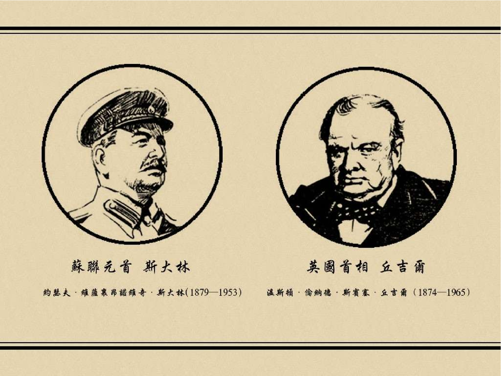 122斯大林格勒血战记(上).pdf 第4页