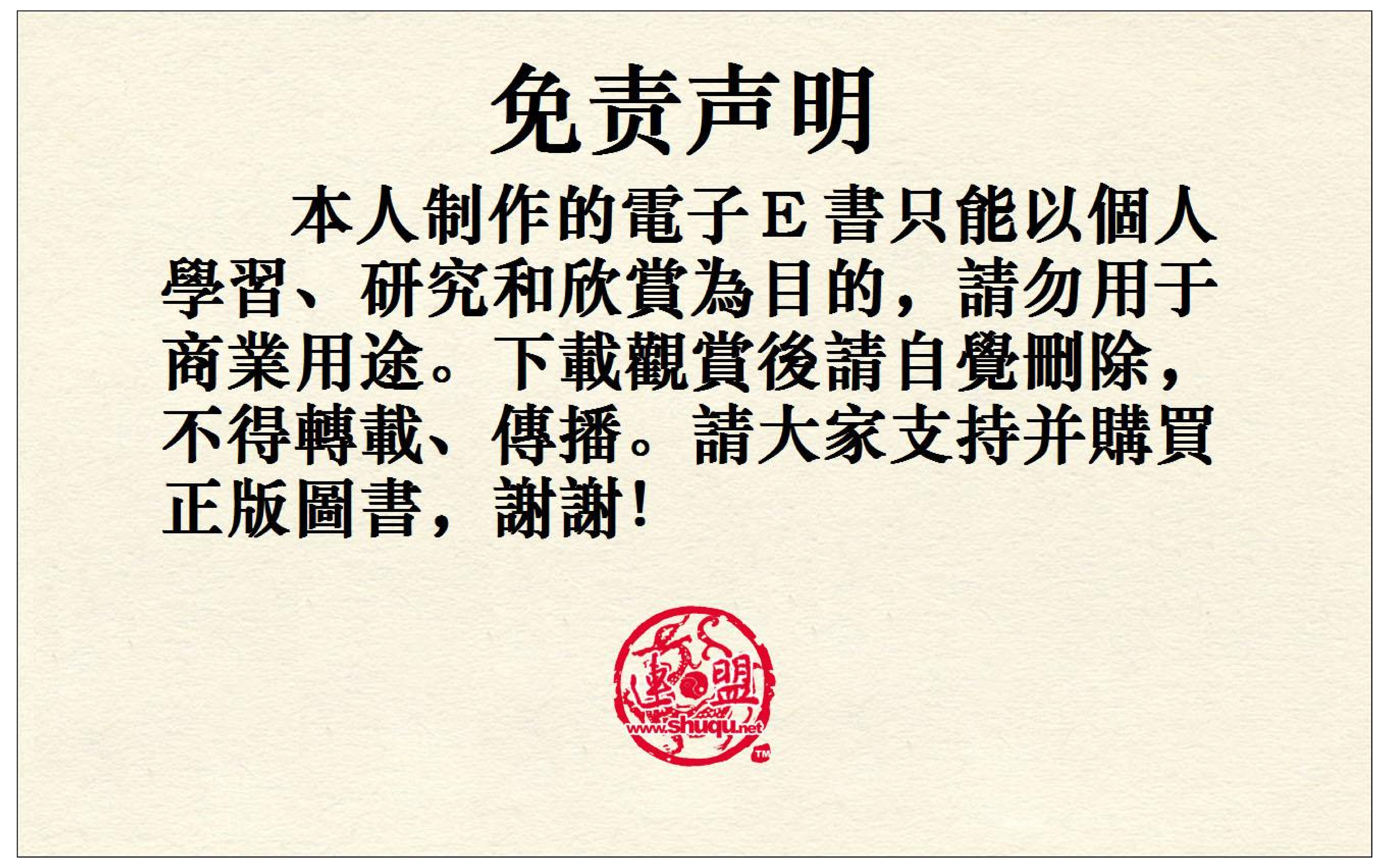 11枕箱案.pdf 第3页