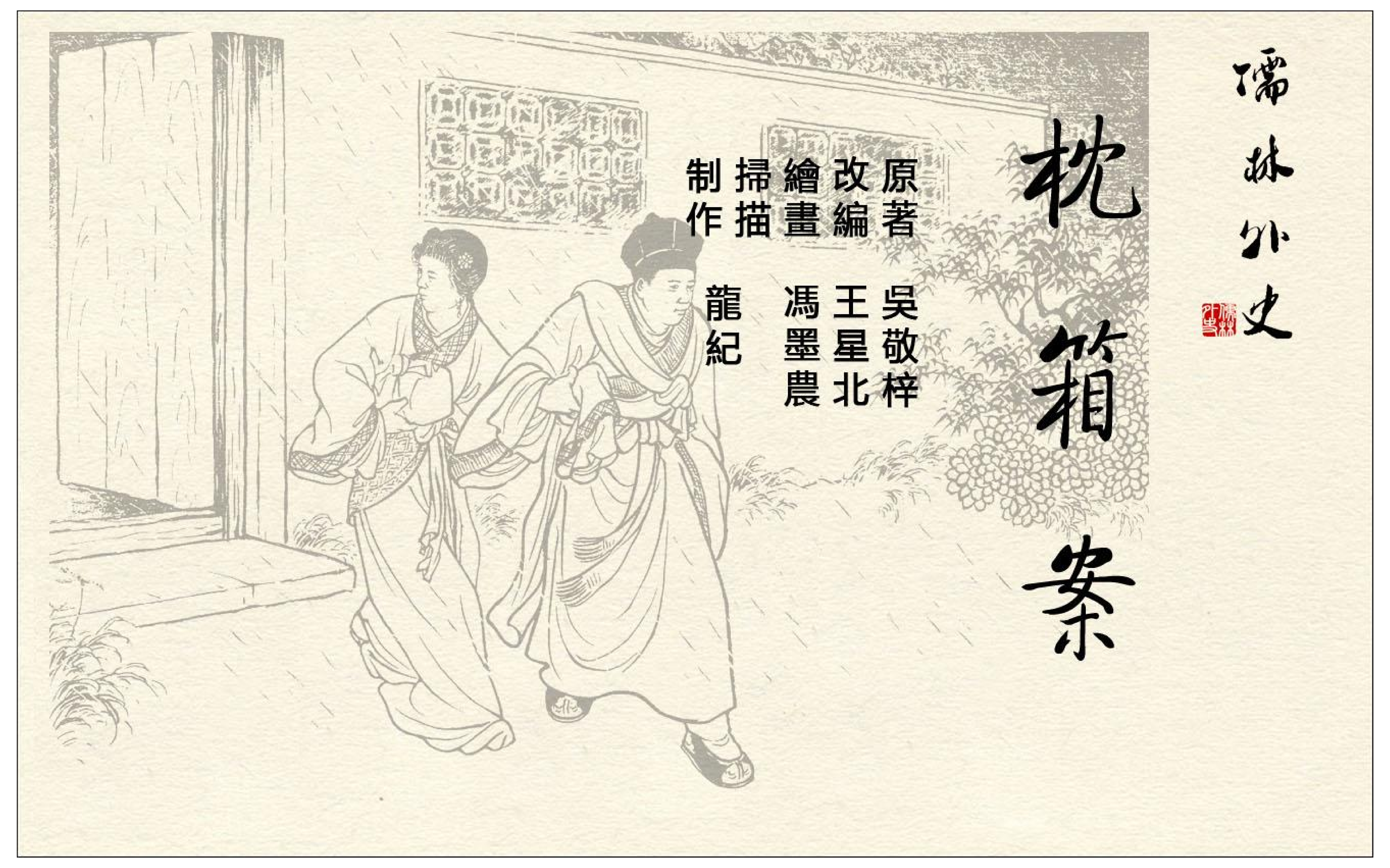 11枕箱案.pdf 第4页