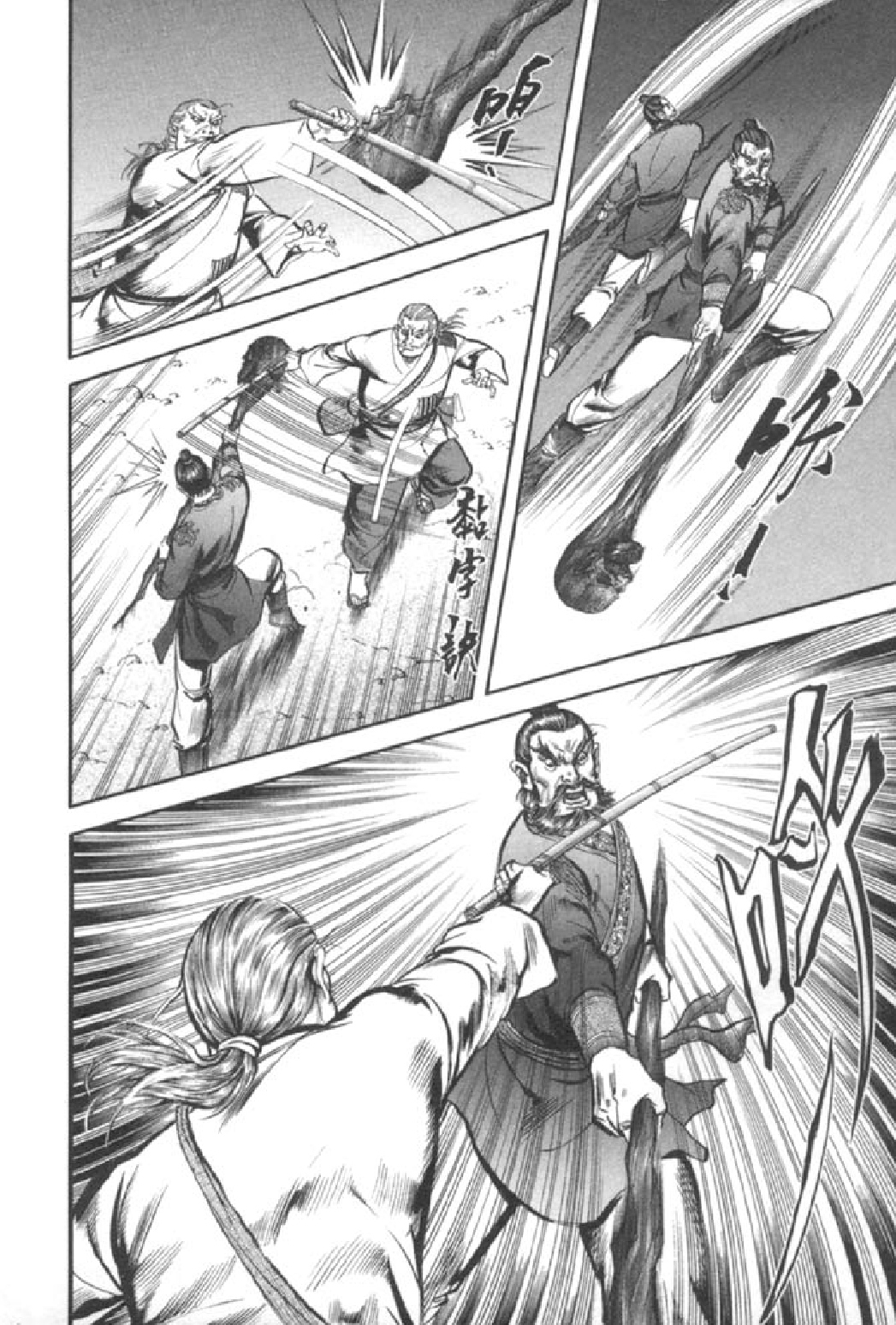 射雕英雄传（李志清版）37卷.pdf 第3页