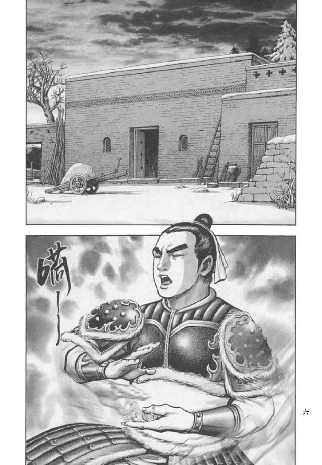 射雕英雄传（李志清版）35卷.pdf 第3页