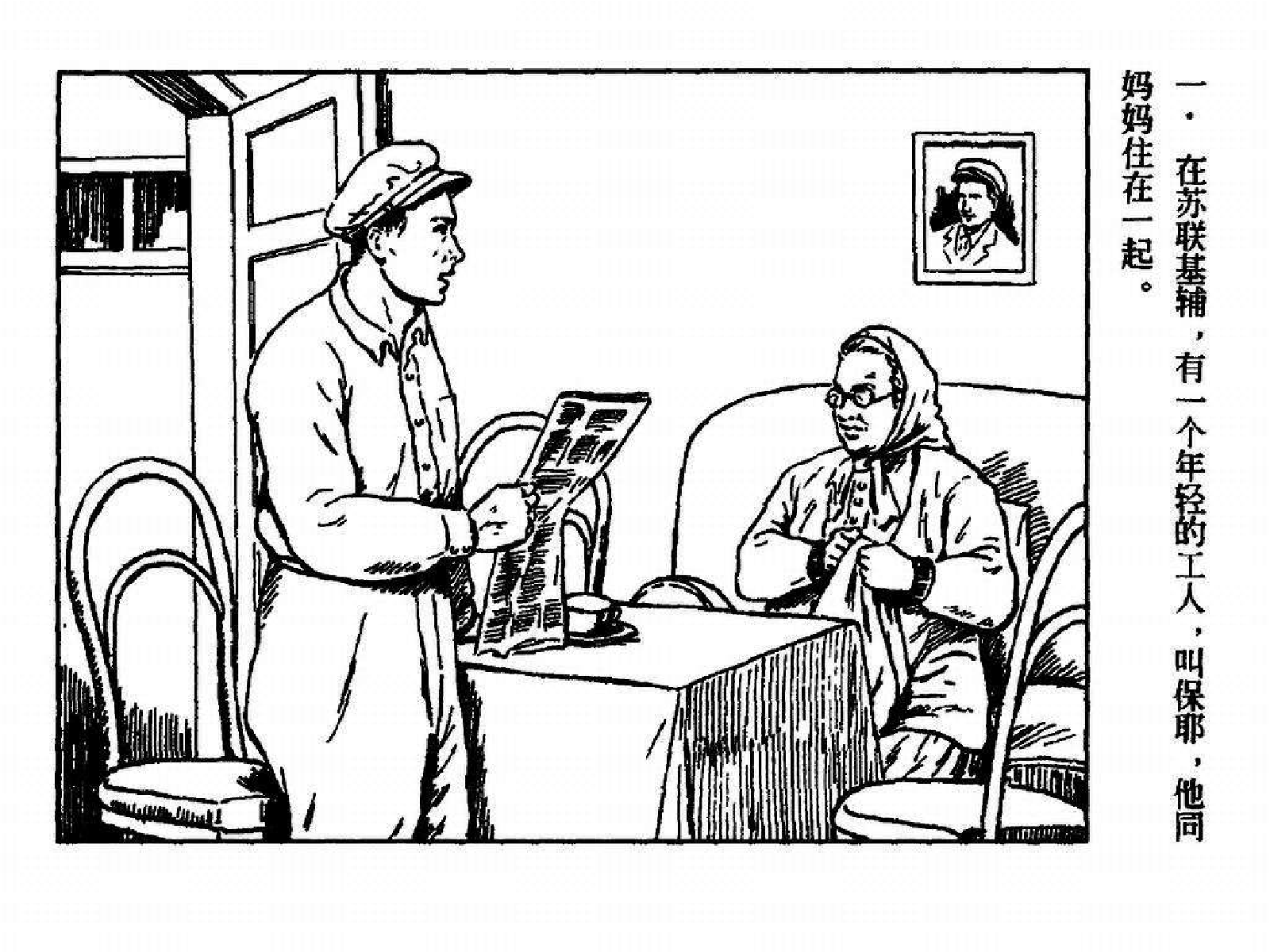 暴风雨01不屈的战士.pdf 第6页