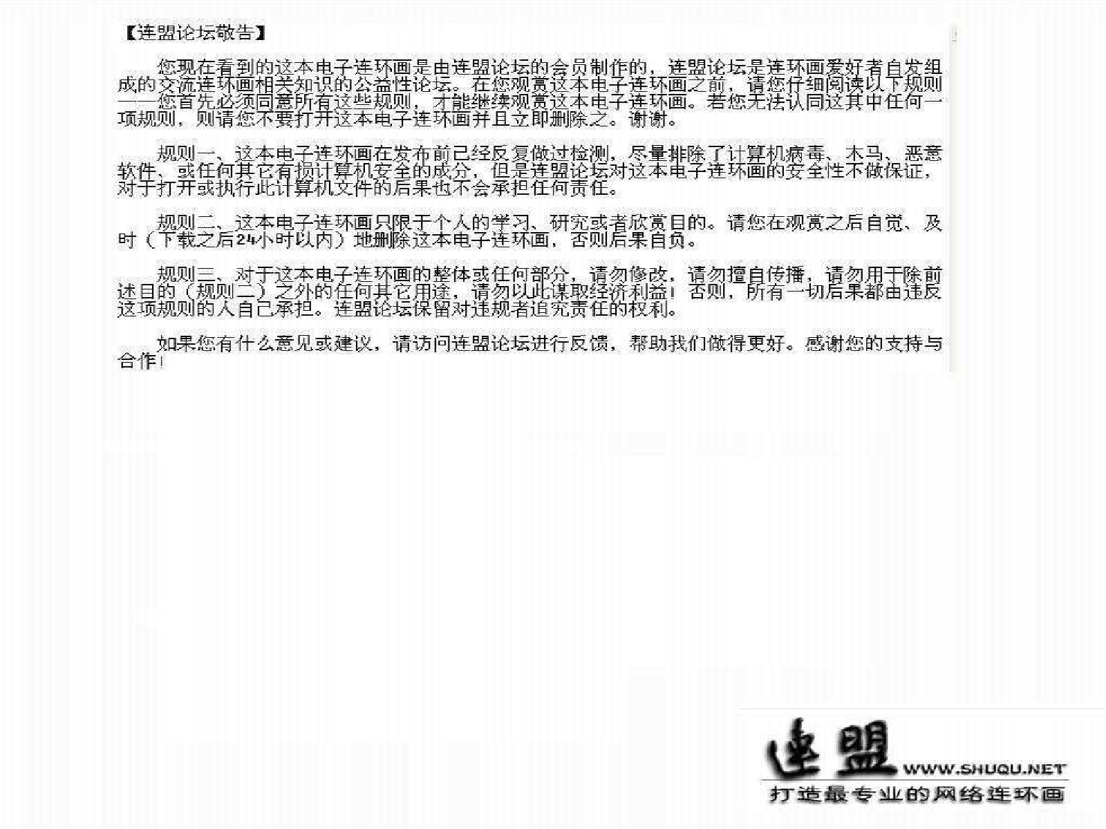 暴风雨03战斗的人们.pdf 第5页