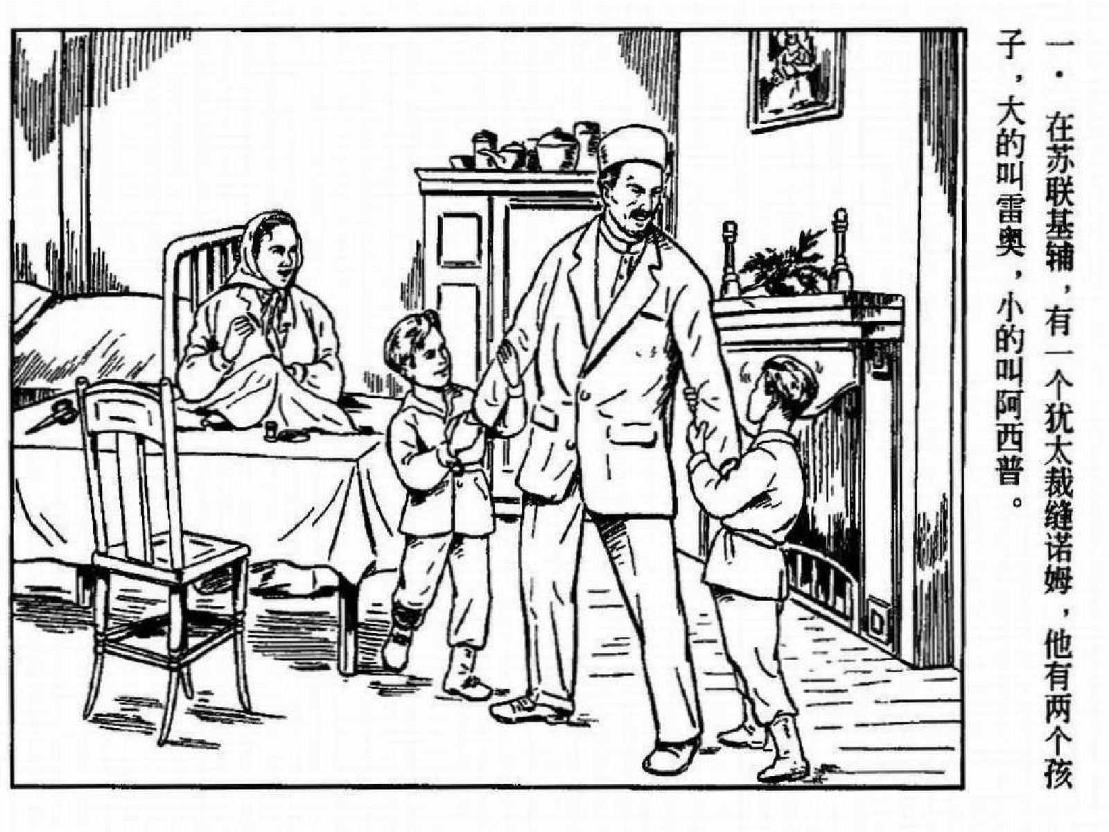 暴风雨03战斗的人们.pdf 第6页