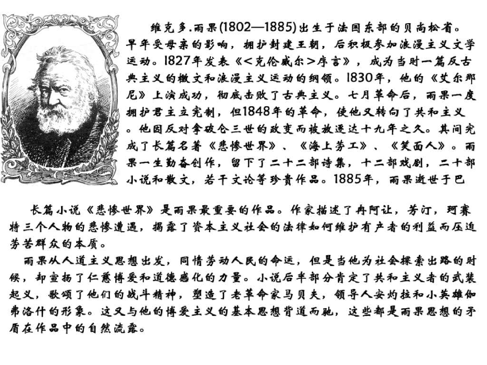 悲惨世界02.pdf 第5页