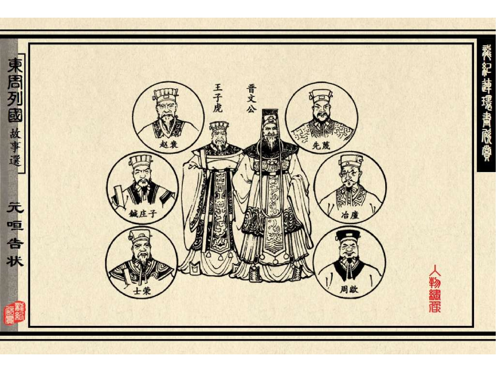 13元咺告状.pdf 第6页