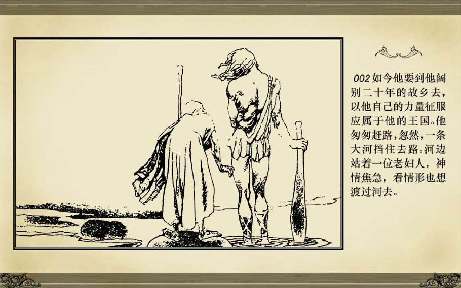 050希腊神话_阿耳戈英雄历险记.pdf 第5页