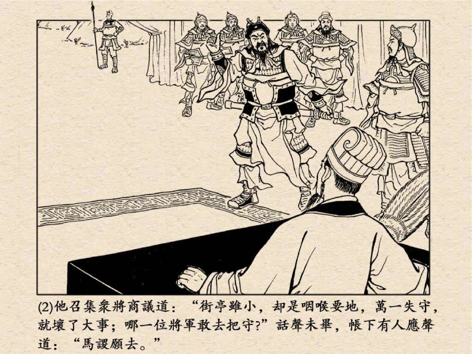 48空城计.pdf 第6页