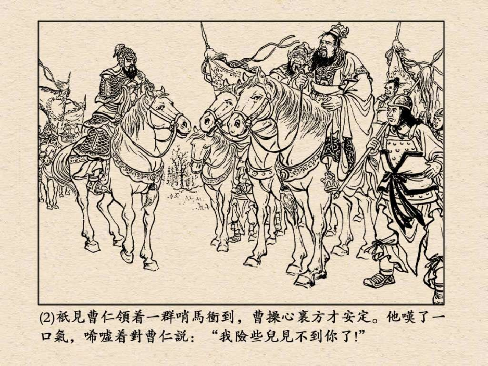 28取南郡.pdf 第6页