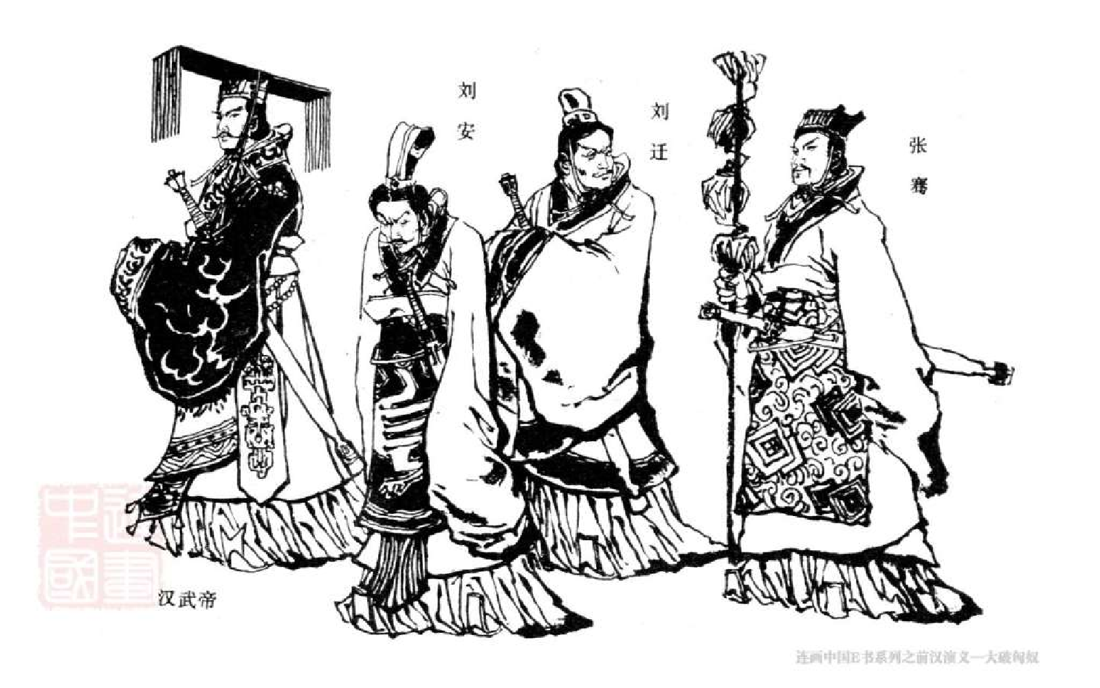 18大破匈奴.pdf 第5页