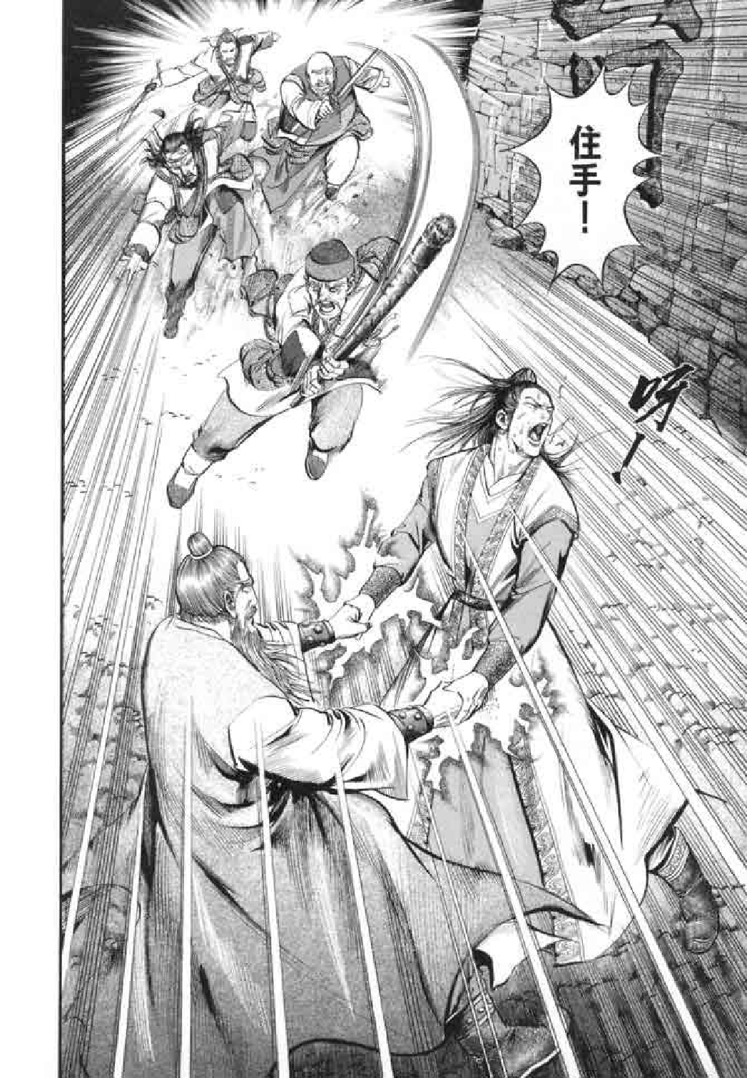 射雕英雄传（李志清版）23卷.pdf 第3页