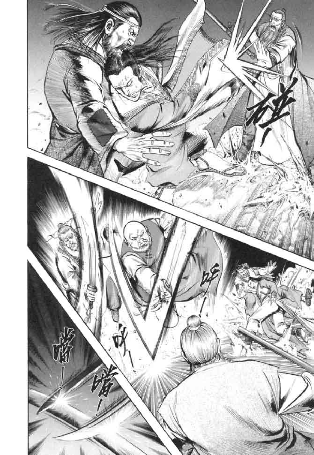 射雕英雄传（李志清版）23卷.pdf 第5页